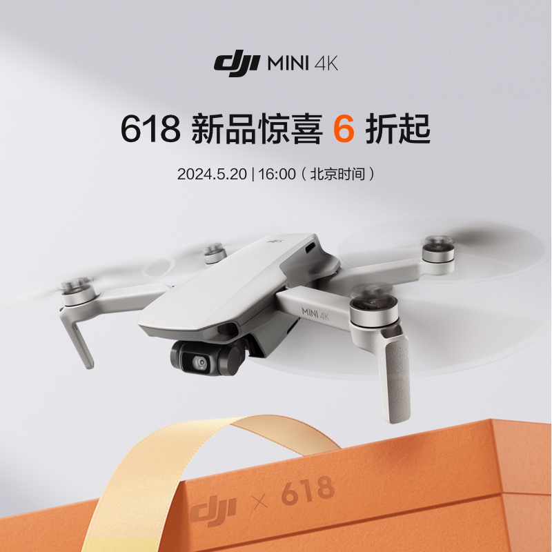 【旗舰店】DJI/大疆无人机 入门