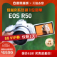 [旗舰店]佳能R50微单官方授权直播视频相机Canon eos r50套机国行