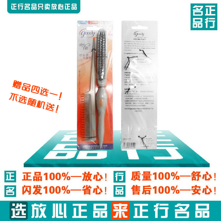 美国Goody歌妮梳子发梳猪鬃毛分界造型尖尾梳2件套5660屈臣氏正品|ruв категории семья/личные чистящие средства, потребительских уборка посуды, гребень/портативный зеркало, гребень/макияж гребень/массаж гребень - от Buy2taobao.com для оказания профессиональной услуги покупки агента Taobao