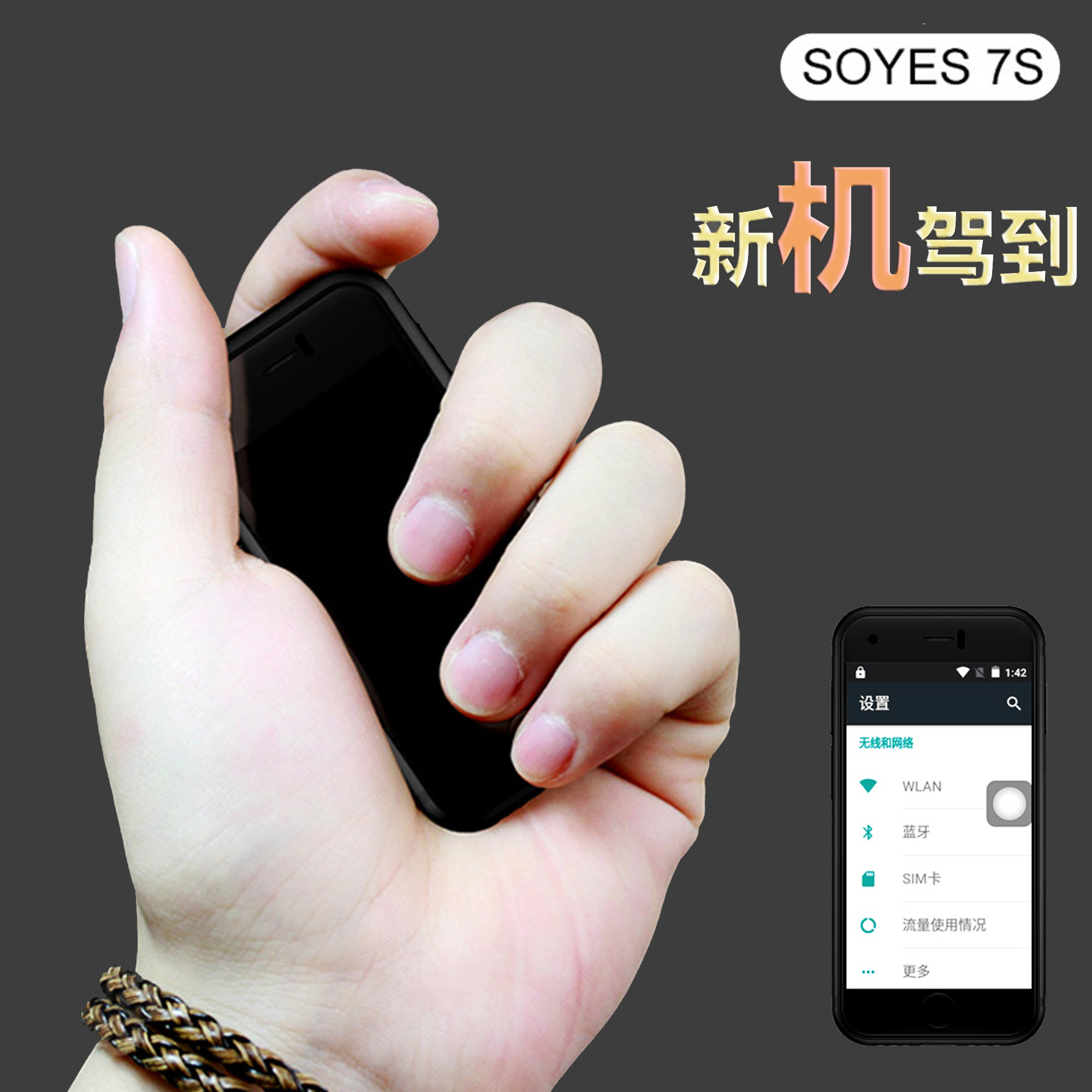 特价soyes 7s_soyes/索野 7s迷你智能手机 超小超薄学生男女款直板