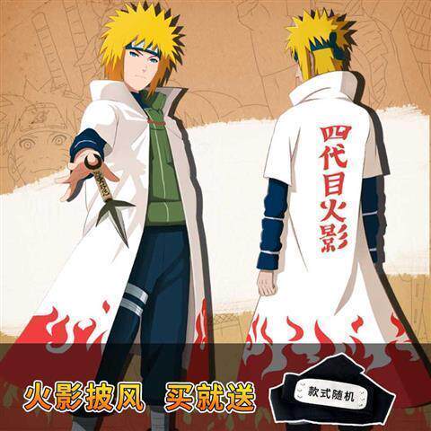 火影忍者衣服四代目火影袍披风周边外套男 波风水门鸣人动漫cos服