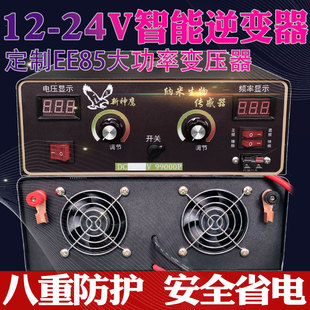 神鹰逆变器机头大功率32管多功能 12v24V电瓶变频升压电源转换器