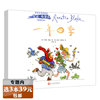 【库存尾品选3本39元】安徒生奖获得者昆廷布莱克经典绘本:一年四季 【库存尾品选3本39元】安徒生奖获得者昆廷布莱克经典绘本:一年四季