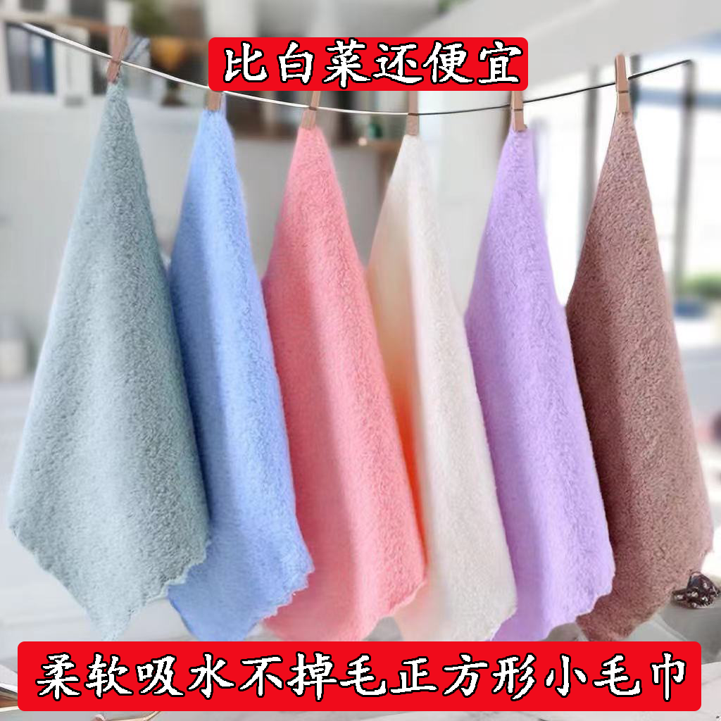 5-10条装珊瑚绒儿童小毛巾正方形家用超柔软吸水不掉毛清洁抹布