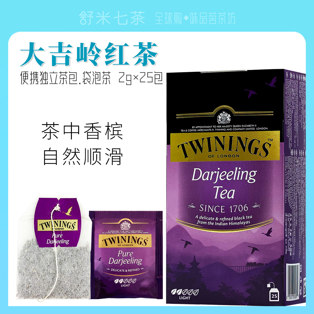 英式进口twinings茶川宁茶 大吉岭红茶包 darjeeling红茶25包*2g