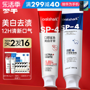 oralshark参半口腔鲨鱼牙膏益生菌口腔清新口气女旗舰店官方正品