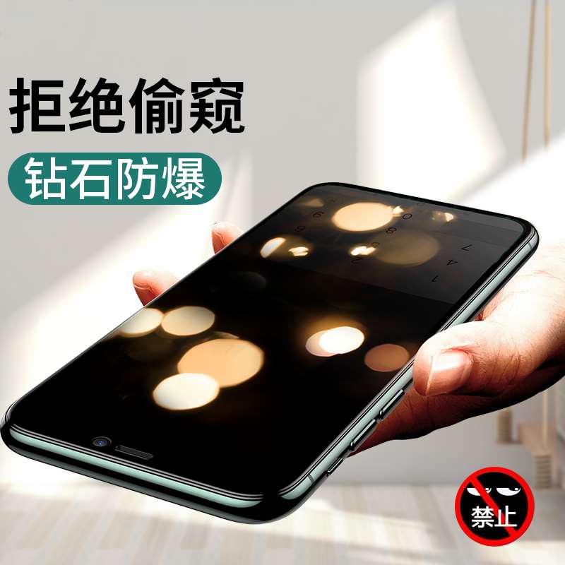 适用苹果13/7plus钢化膜XS/XR防窥膜全屏8plus覆盖iPhone13/12/mi