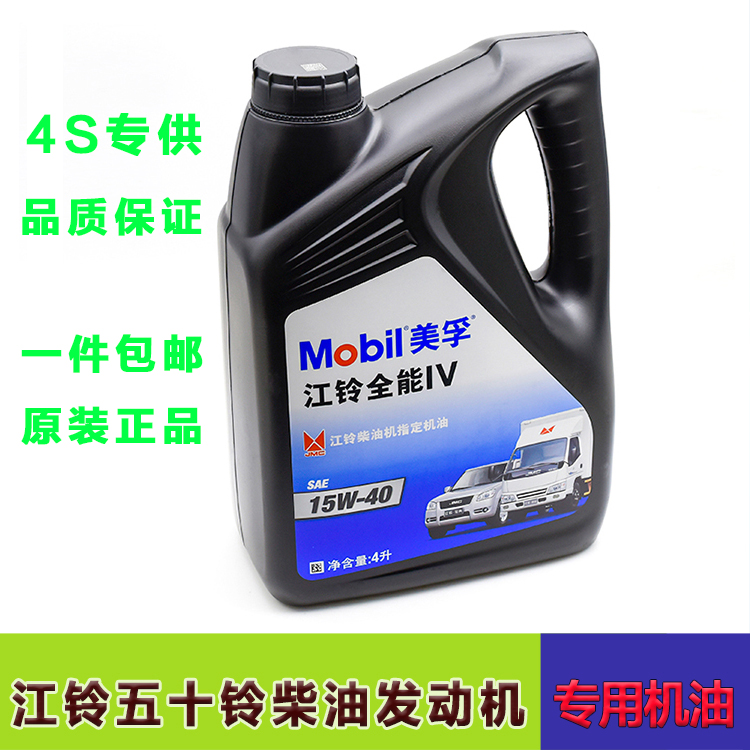 适配江铃宝典全顺顺达特顺凯运驭胜五十铃庆铃柴油发动机专用机油|ruв категории автомобиль/товаров/аксессуары/переоснащение, автомобильной красоты/Содержание/обслуживание, автомобильный ремонт товаров, автомобильные масла в двигателе - от Buy2taobao.com для оказания профессиональной услуги покупки агента Taobao