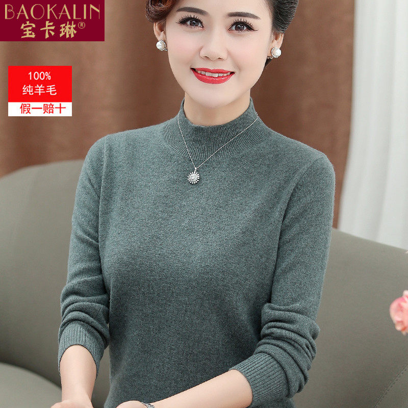 女士精品中老年女装更新时间:2022年02月22日中年妈妈冬季羊毛衫女100