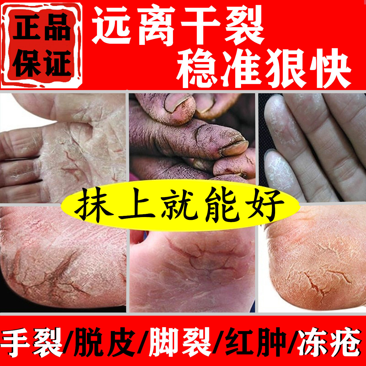 手裂膏特效