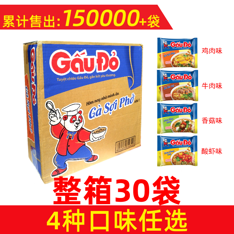 越南GauDo方便面泡面整箱 鸡肉香菇酸虾牛肉味 64gX30袋 包邮