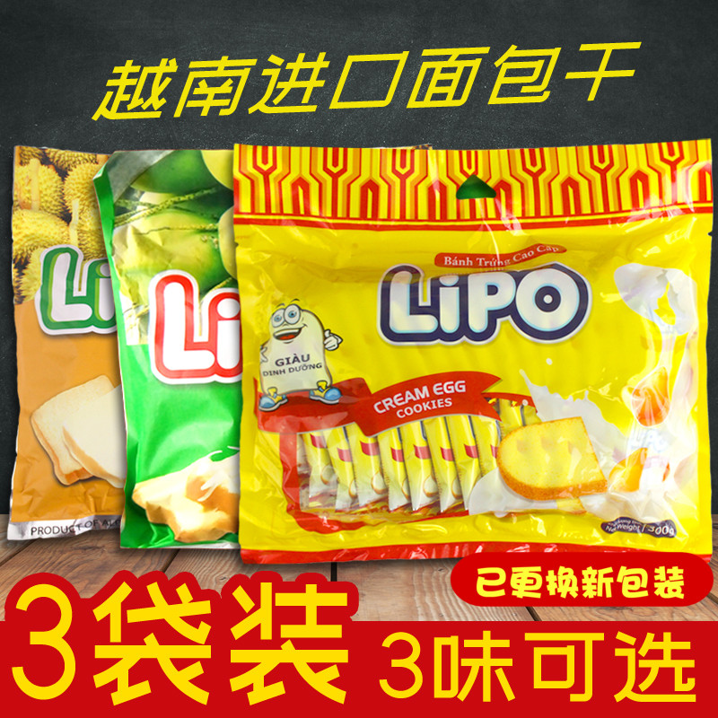 lipo越南面包干 榴莲椰子味白巧克力奶油饼干特产零食 钜惠3袋装