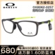 Oakley欧克利眼镜框OX8062D 时尚超轻防滑运动休闲光学近视眼镜架