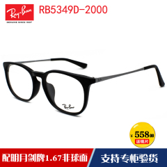 RayBan雷朋眼镜框 新款复古潮人时尚男女款 近视眼镜架RB5349D