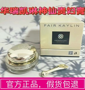 华瑞凯琳旗舰店素养修复面霜珍珠贵妇膏神仙膏正品遮瑕隔离素颜霜