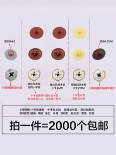 三合一连接件圆孔盖 橱衣柜门塑料孔盖锁扣遮丑盖加长脚偏心轮盖