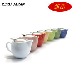 聚优品汇日本制造进口ZERO JAPAN彩色无铅陶瓷过滤网茶壶茶具茶杯