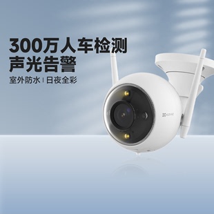 萤石H3手机C3W室外远程400万无线C3HC监控对讲全彩摄影头摄像机云