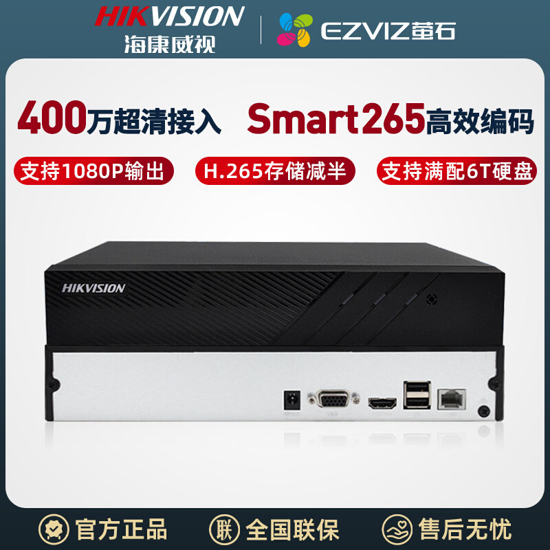 海康威视7104n-f1网络监控7108硬盘4/8路录像机nvr刻录机7804远程