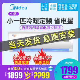 Midea/美的KFR-23GW/DY-DH400(D3)空调挂机冷暖小1匹美的家用