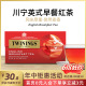 TWININGS川宁英式早餐红茶25片袋泡茶阿萨姆红茶奶茶茶包临期可选