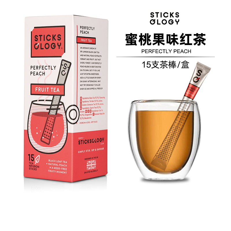 比利时进口Sticksology欧乐集蜜桃水果味 进口创意茶包网红茶叶棒