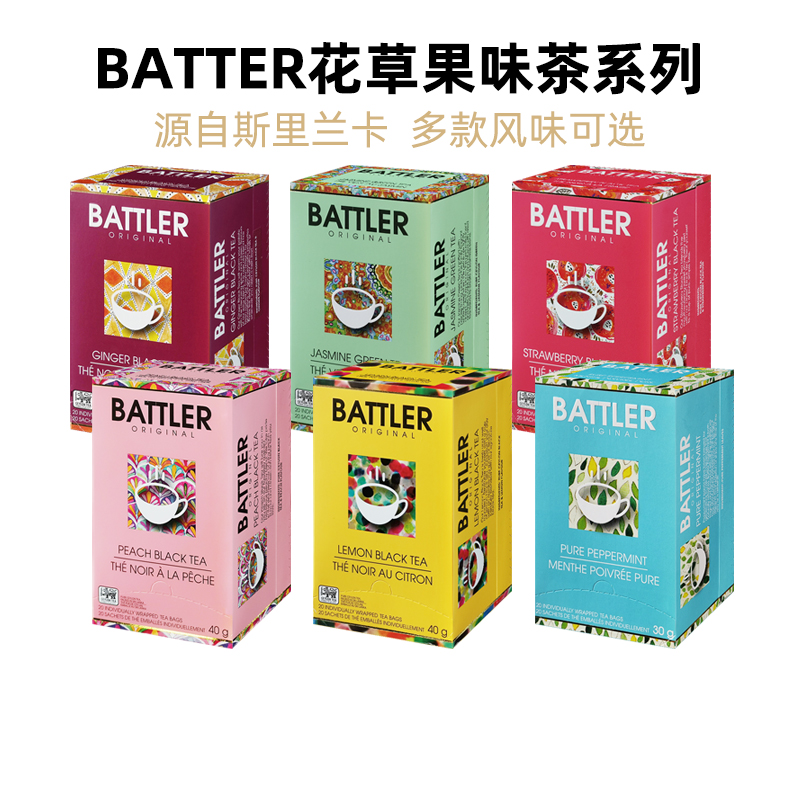 巴特勒BATTLER蜜桃锡兰红茶盒装20片茶包伴手送礼斯里兰卡下午茶