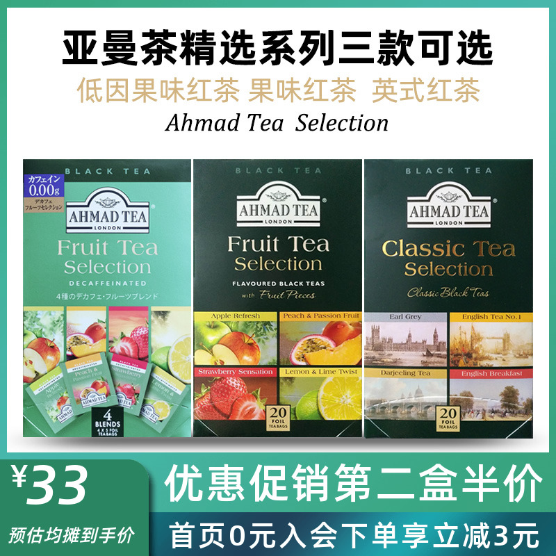 《唐顿庄园》指定红茶 英国亚曼茶A