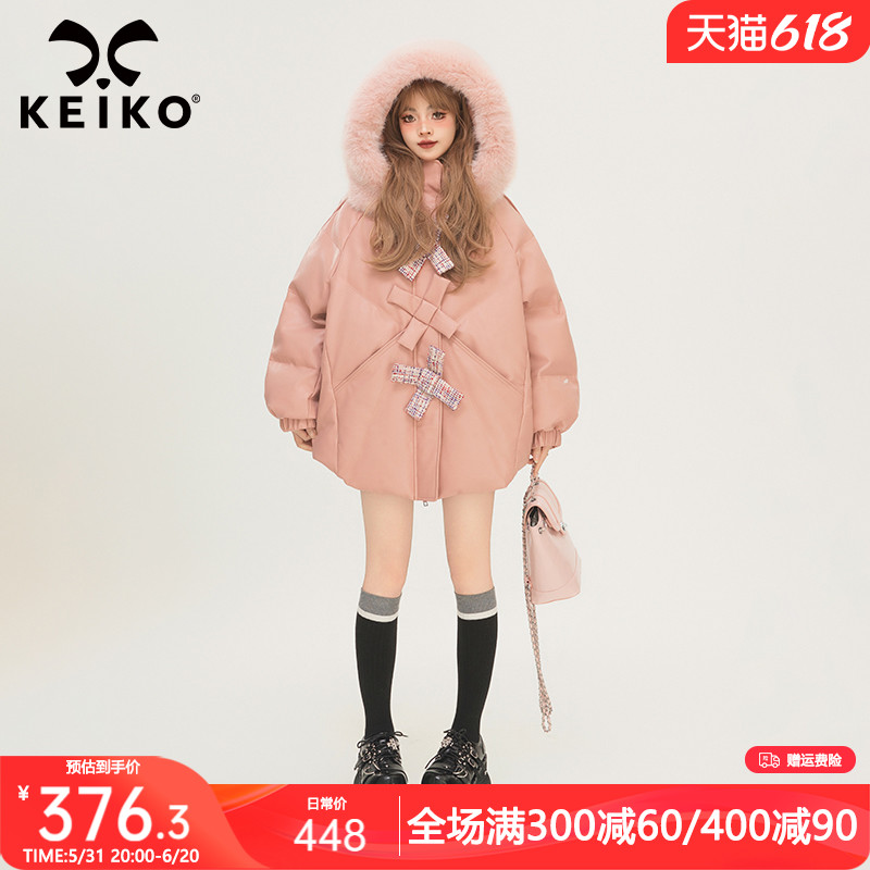 KEIKO 甜系粉色加厚保暖皮质棉