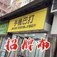 门头招牌定做门面灯箱喷绘布广告牌展示牌定制户外贴墙纸牌匾制作