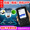 三合一新款科钓人阳光可视无线点阵探鱼器无线有线手机APP用冰钓|ru 三合一新款科钓人阳光可视无线点阵探鱼器无线有线手机APP用冰钓|ru