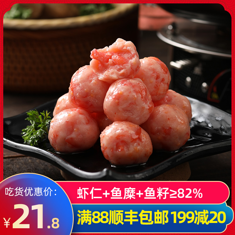 嘎嘣脆虾球鲜虾丸子 涮火锅店专用鱼籽虾丸子料食材手打虾丸120g在类目 水产肉类/新鲜蔬果/熟食, 海鲜/水产品/制品, 虾类, 虾类制品中 - 来自Buy2taobao.com提供专业的淘宝代购服务