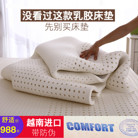 越南进口comfort天然乳胶床垫5cm橡胶1.8米双人席梦思订制非泰国