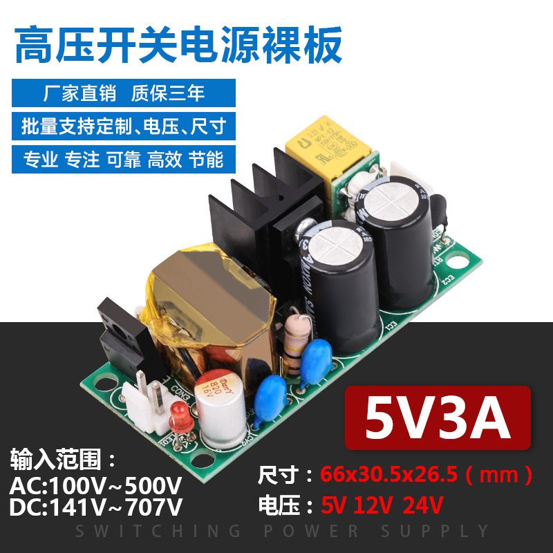 勇金精密双火线输入宽电压ACDC高压380V转5V2A3A电源板模块小体积