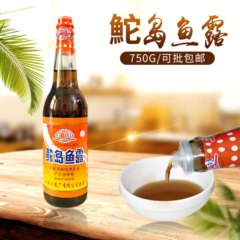 汕头鮀岛750g特色可批包邮鱼露