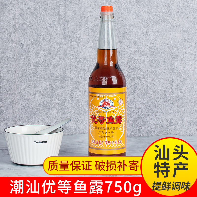 潮汕优等鱼露调料家用泡菜专用调味料拌料酱油海鲜虾油调味汁