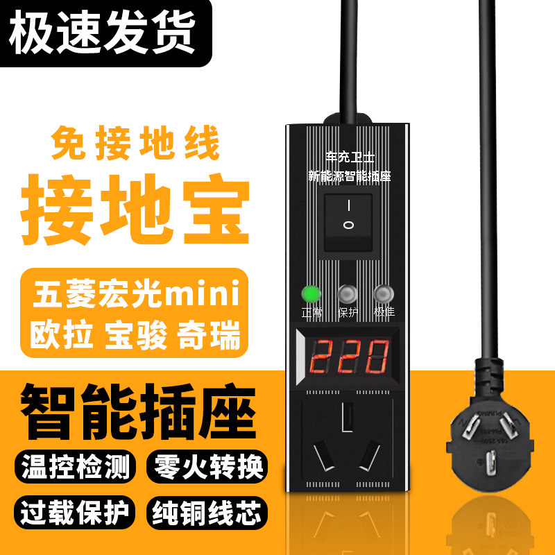 Wuling Hongguang mini ev Euler Baojun Ground wire converter Grounding Treasure Electric cars chargein the Car/Articles/Fitting/Refit , Car Audio/Car Electronics/Electric , Car Electronics/Electric , 新能源接地宝 category - from Buy2taobao.com to provide professional Taobao agent buy service