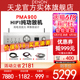 【实体旗舰店】Denon/天龙 PMA-900N蓝牙网络流媒体HIFI纯功放机