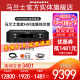 【实体旗舰店】Marantz/马兰士PM7000N功放机家用立体声蓝牙WiFi