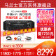 【实体旗舰店】Marantz/马兰士 PM8006音乐功放家用大功率放大器