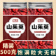山茱萸中药材正品官方旗舰店去核山萸肉泡茶喝山茱萸的功效与作用