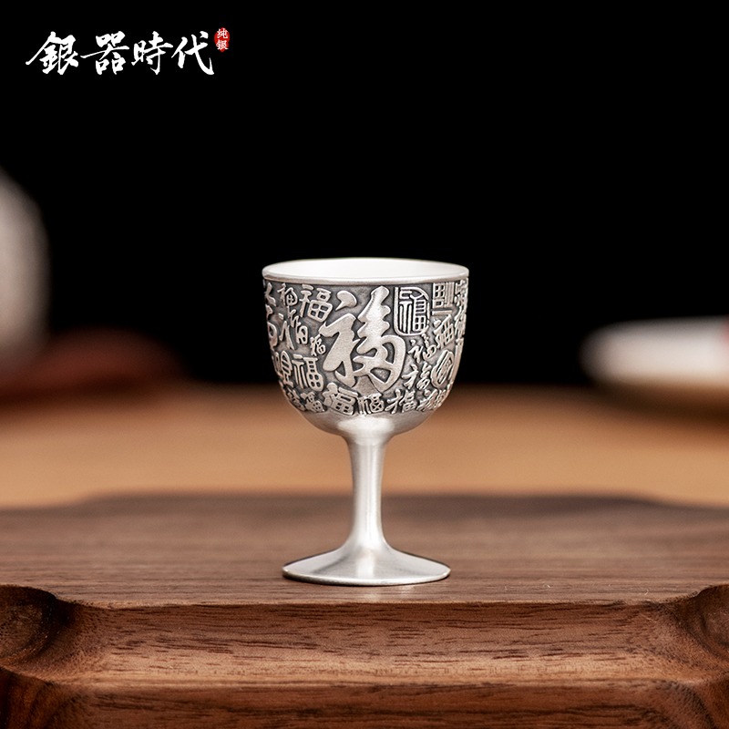 【银器时代酒杯/酒具】图片_价格_多少钱_什么值得买