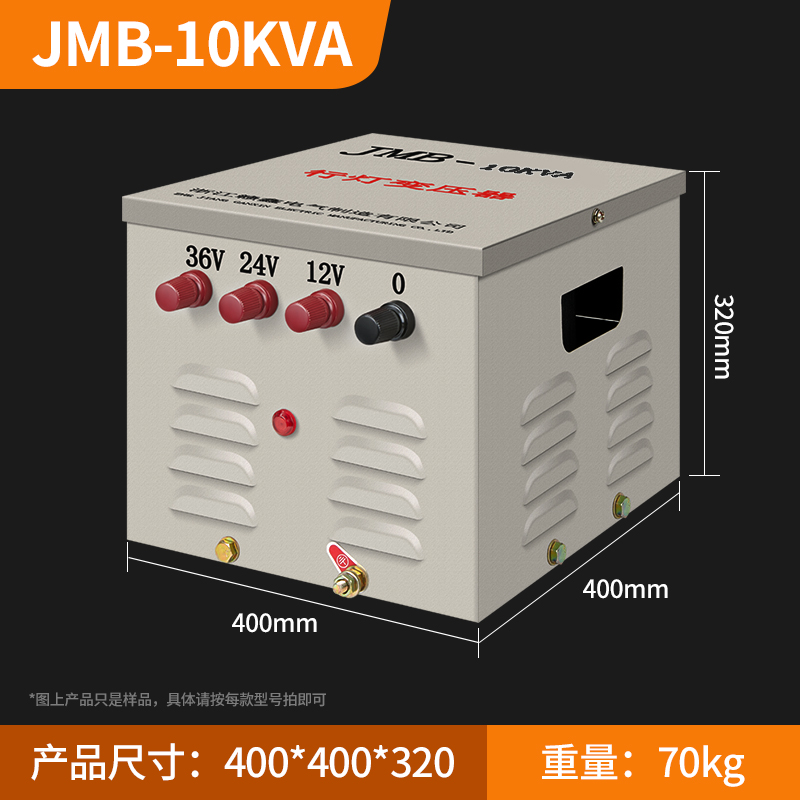 上新JMB行灯低压照明隧道照明变压器380V变220V转127V110V36V24VA