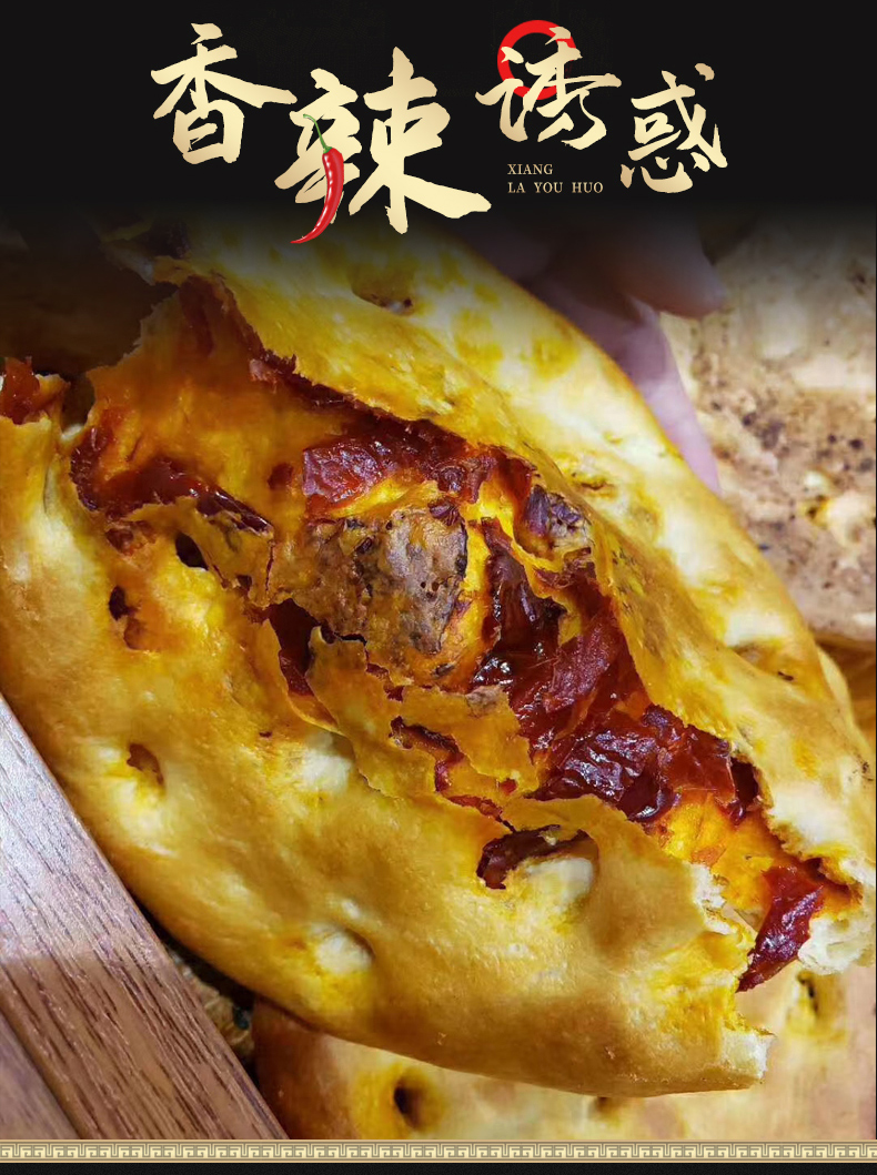 新疆辣皮子馕椒丝零食特产传统中式糕点维吾尔族手工烤的独立包装