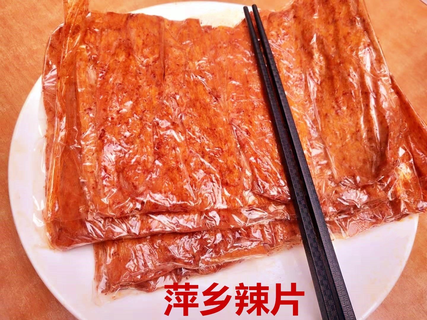 江西特产萍乡豆皮麻辣片儿时辣条蛋白肉零食80后经典怀旧小吃包邮