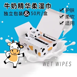 雅曼妮50片盒装单片独立小包湿纸巾一次性湿巾纸婴儿手口专用湿巾