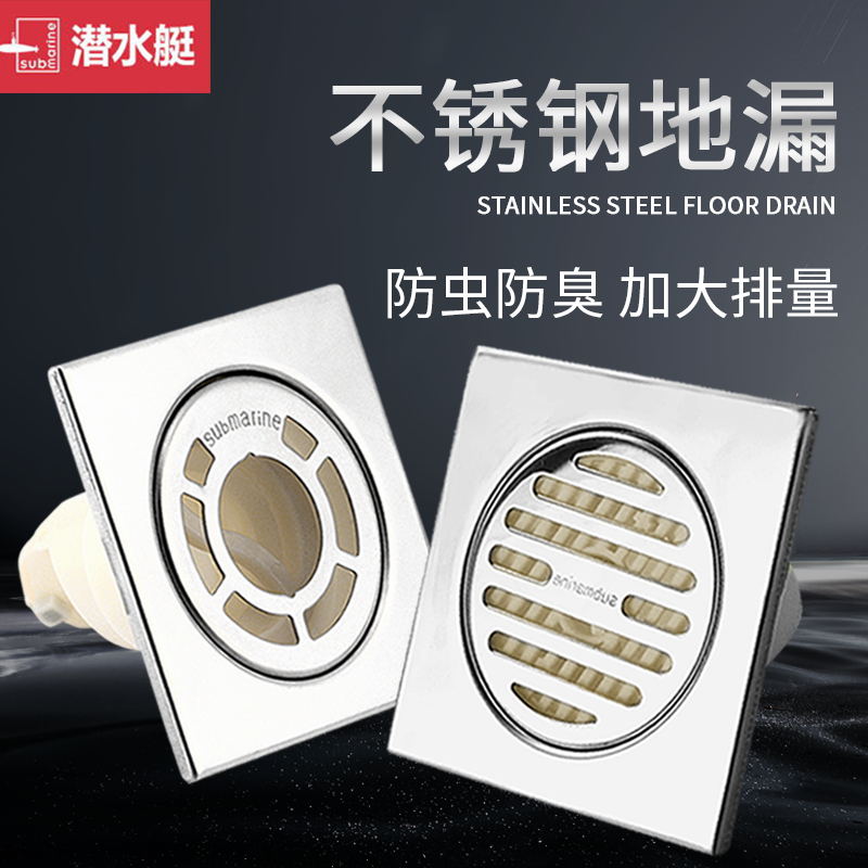 潜水艇不锈钢地漏 厨房卫生间防虫防臭防返味地漏GF50-10在类目 家装主材, 卫浴用品, 地漏中 - 来自Buy2taobao.com提供专业的淘宝代购服务
