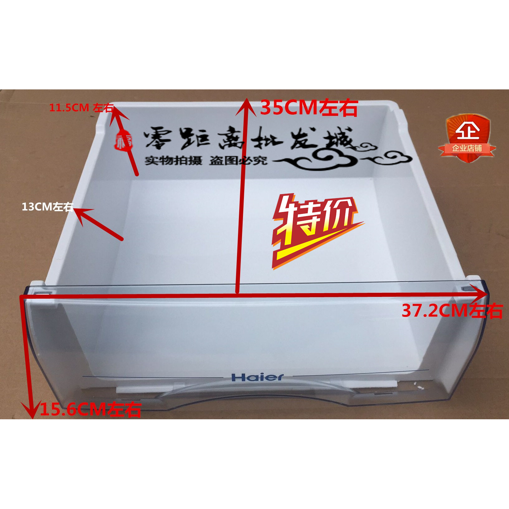 热销冰箱冷冻室抽屉