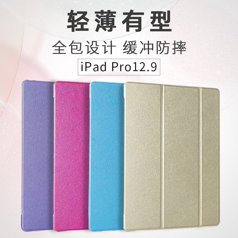 苹果iPad pro保护套iapd por壳子12.9英寸皮套paid爱拍ipd超薄apd ipa适用于2018新款第一代2017二代三代2020