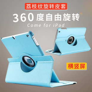 ipad4保护套苹果平板ip3皮套ipaid2外壳9.7寸i旋转pad全包边a1395新版5第六代6th2018新款iPadmini5/4air3/2